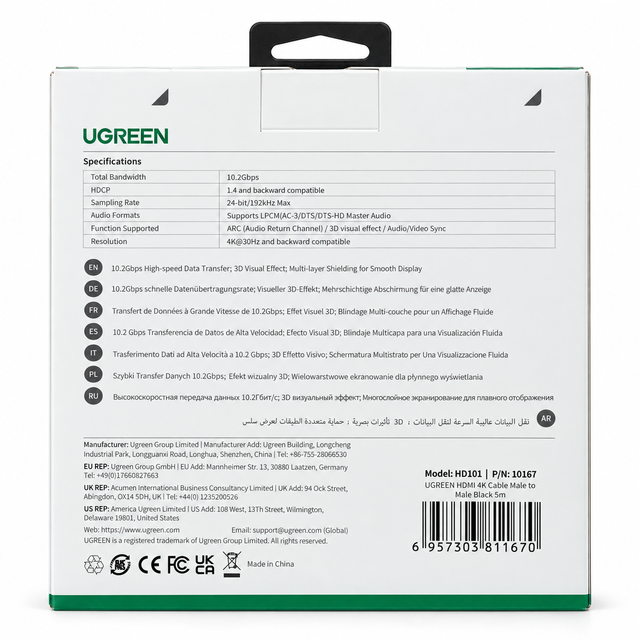 UGREEN High Speed HDMI-M to HDMI-M Cable - 5M-4K Ultra HD Secondary image