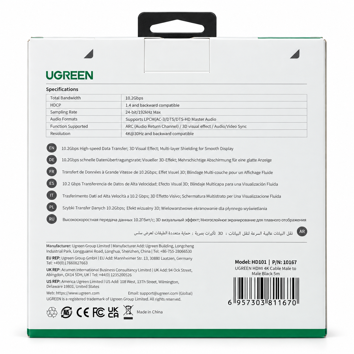UGREEN High Speed HDMI-M to HDMI-M Cable - 5M-4K Ultra HD